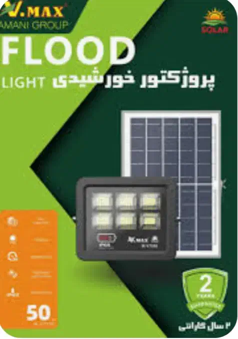 چراغ خورشیدی خیابانی پرژکتور خورشیدی|لامپ و چراغ|بجنورد, |دیوار