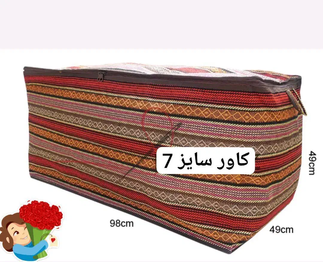 کاور تشک|رختخواب، بالش، پتو|بیرجند, |دیوار