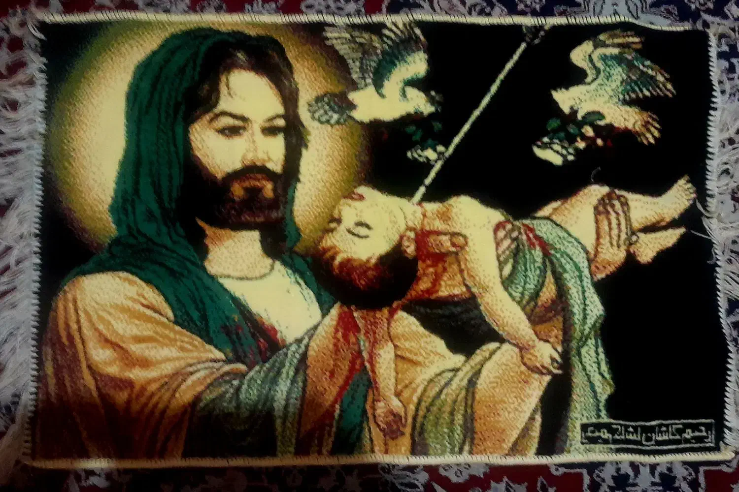 قالیچه.دیواری|تابلو فرش|گرگان, |دیوار