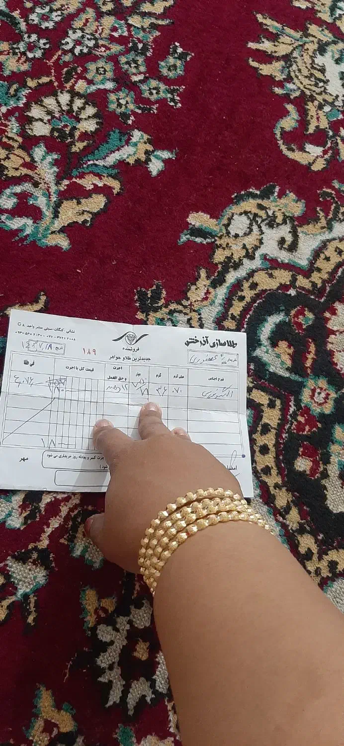 النگو وانگشتر|جواهرات|بندر کنگان, |دیوار