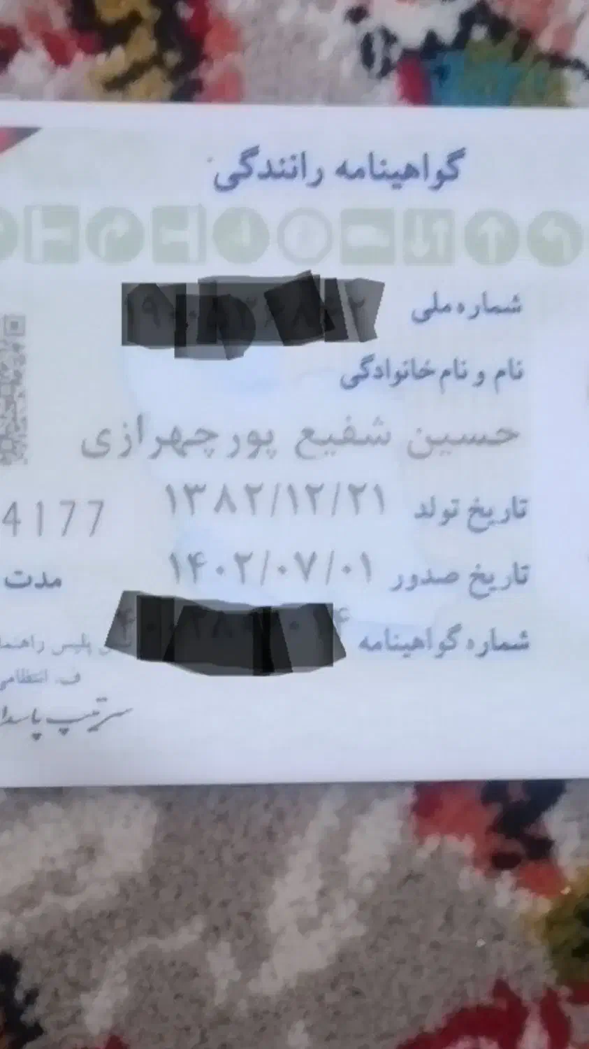 گواهینامه و کارتهای بانکی پیدا شده|اشیا|رامهرمز, |دیوار