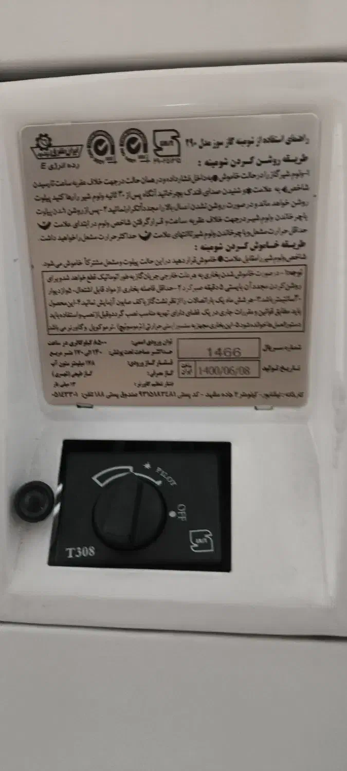 بخاری طرح شومینه ای ۲۹ هزار مارک ایران شرق مدل ۲۹۰|بخاری، هیتر، شومینه|صومعه‌سرا, |دیوار