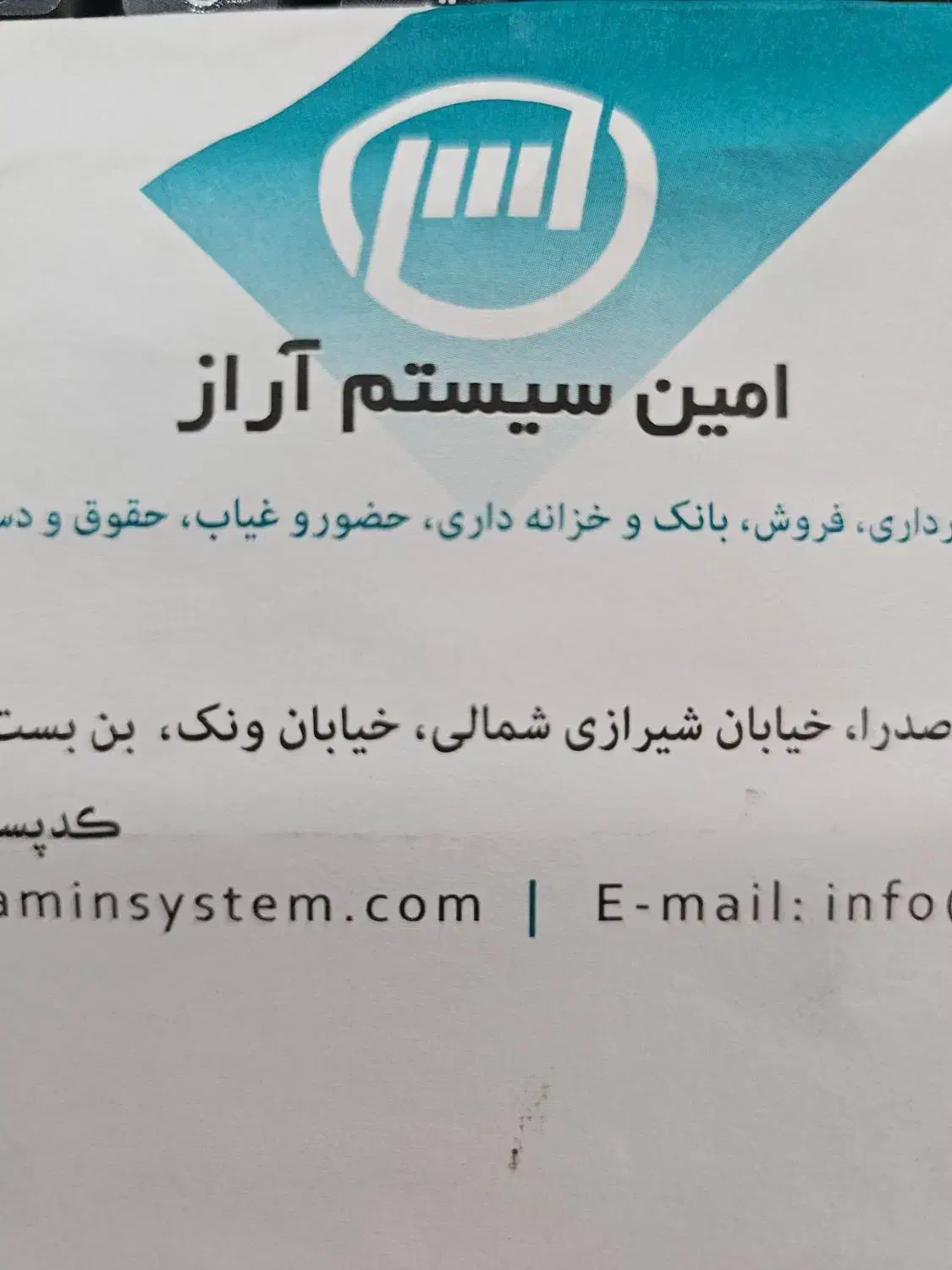 برنامه حسابداری امین سیستم آراز|خدمات مالی، حسابداری، بیمه|تهران, شکوفه|دیوار