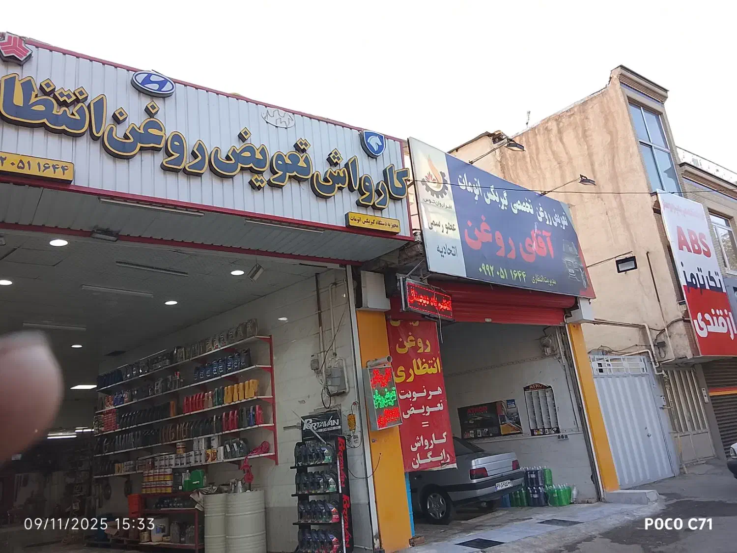 آقای روغن|خدمات موتور و ماشین|نیشابور, جمهوری|دیوار