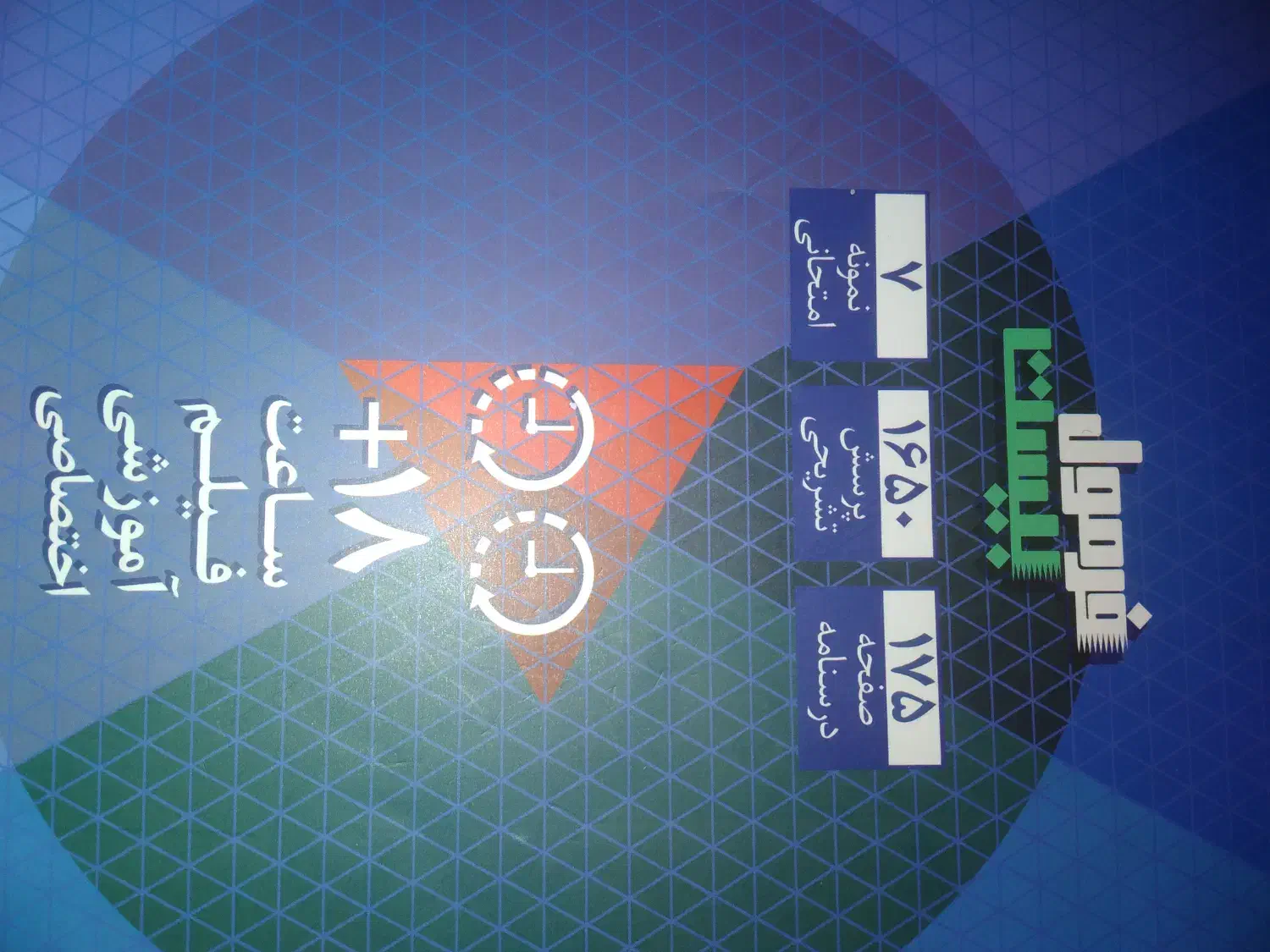 کتاب های فرمول بیست دوازدهم فارسی دینی انگلیسی|کتاب و مجله آموزشی|دلیجان, |دیوار