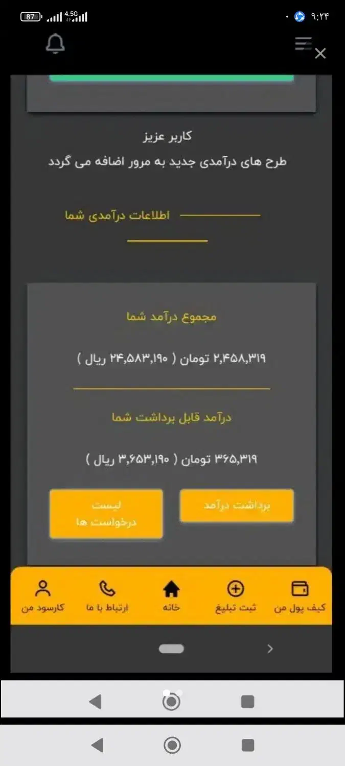 کسب و درآمد اینترنتی با کارسود|کارت هدیه و تخفیف|پارس‌آباد, |دیوار