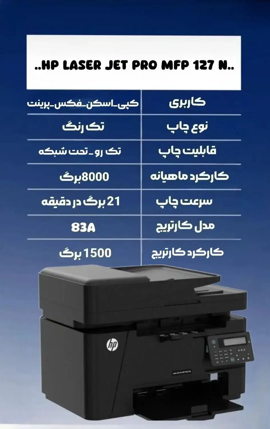 پرینتر و مانیتور|پرینتر، اسکنر، کپی، فکس|بناب, |دیوار