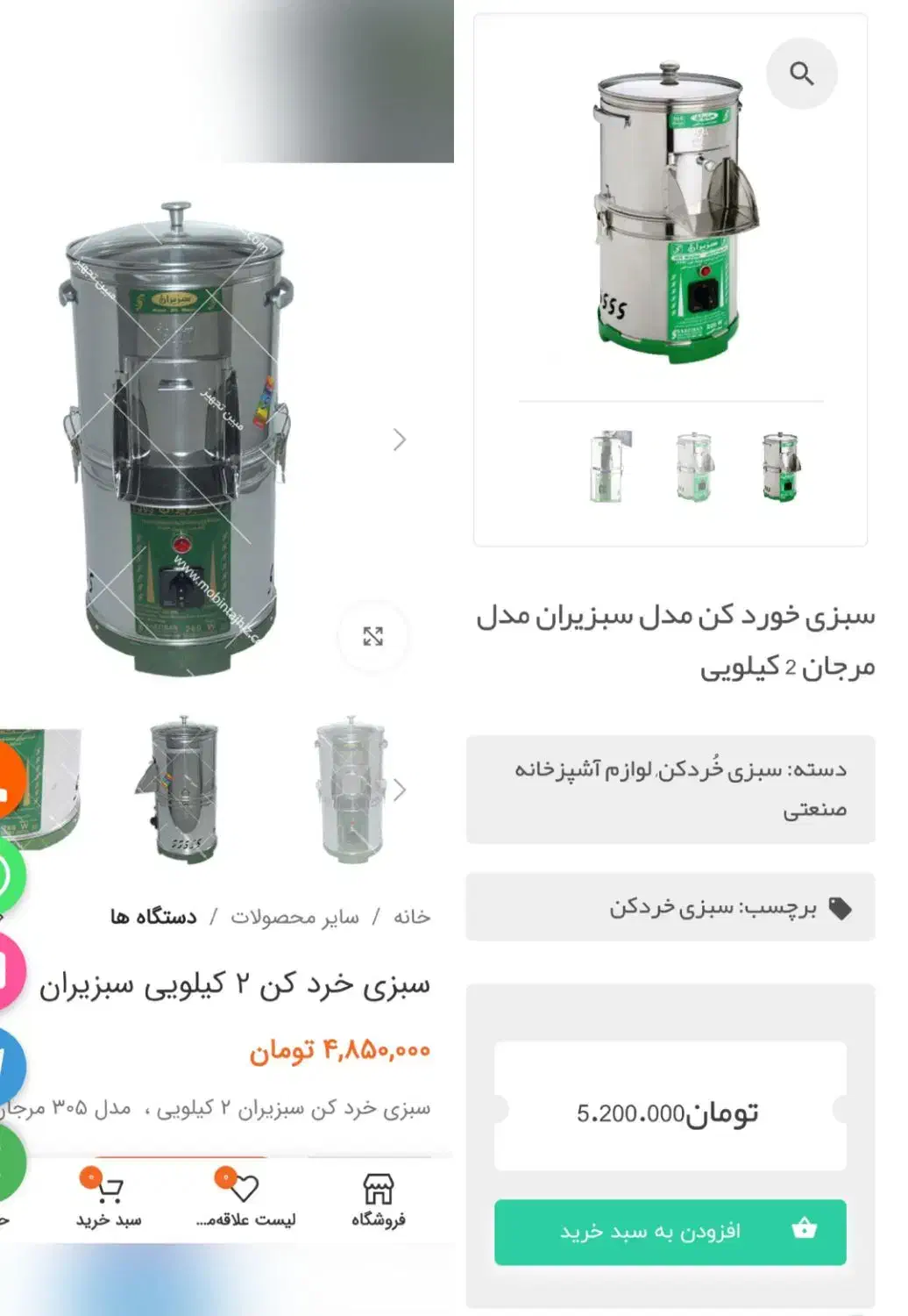 سبزی خردکن دو کیلویی|خردکن، آسیاب، غذاساز|کرمان, |دیوار