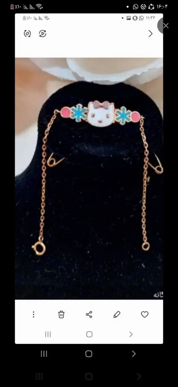 گمشده|جواهرات|ایلام, |دیوار