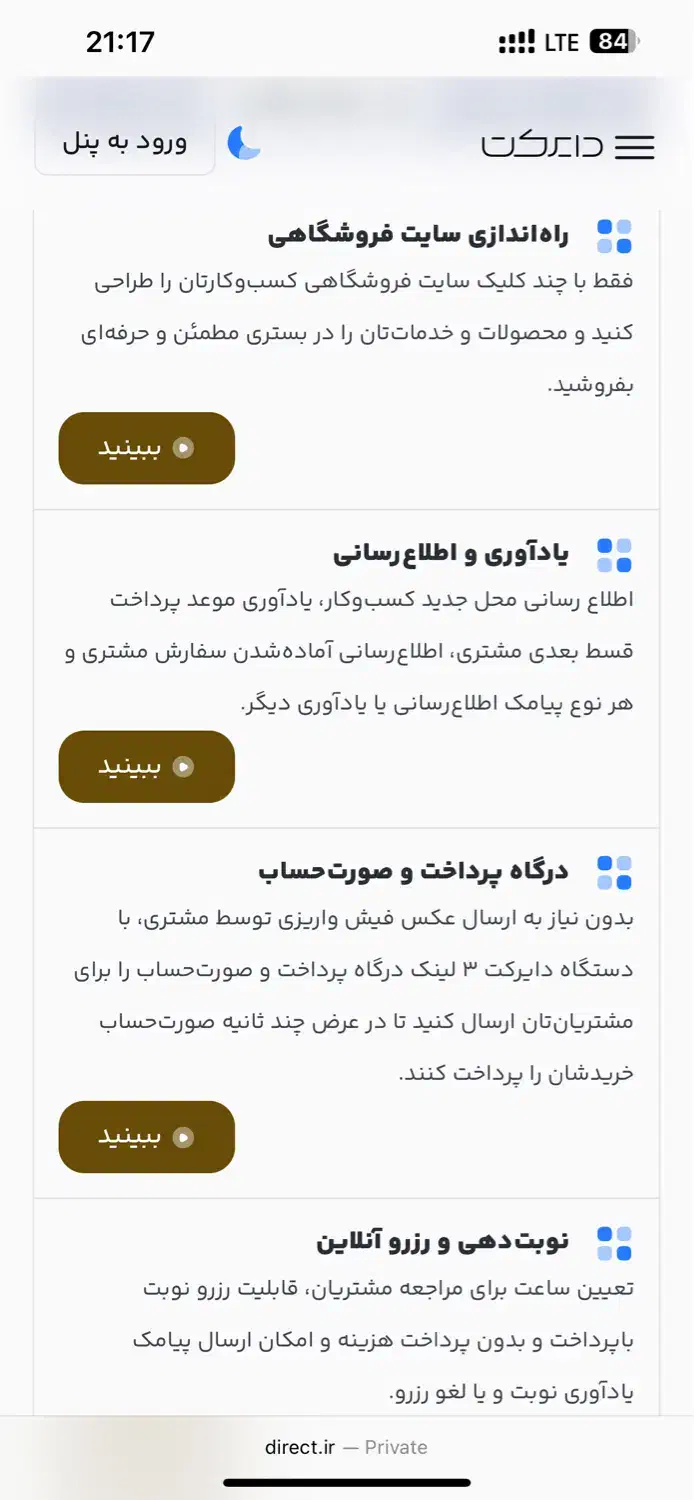 پیام رسان دایرکت|مودم و تجهیزات شبکه|بندر کنگان, |دیوار