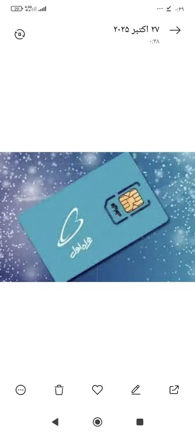 فروش سیمکارت دائمی قدیمی همراه اول|سیمکارت|فارسان, |دیوار