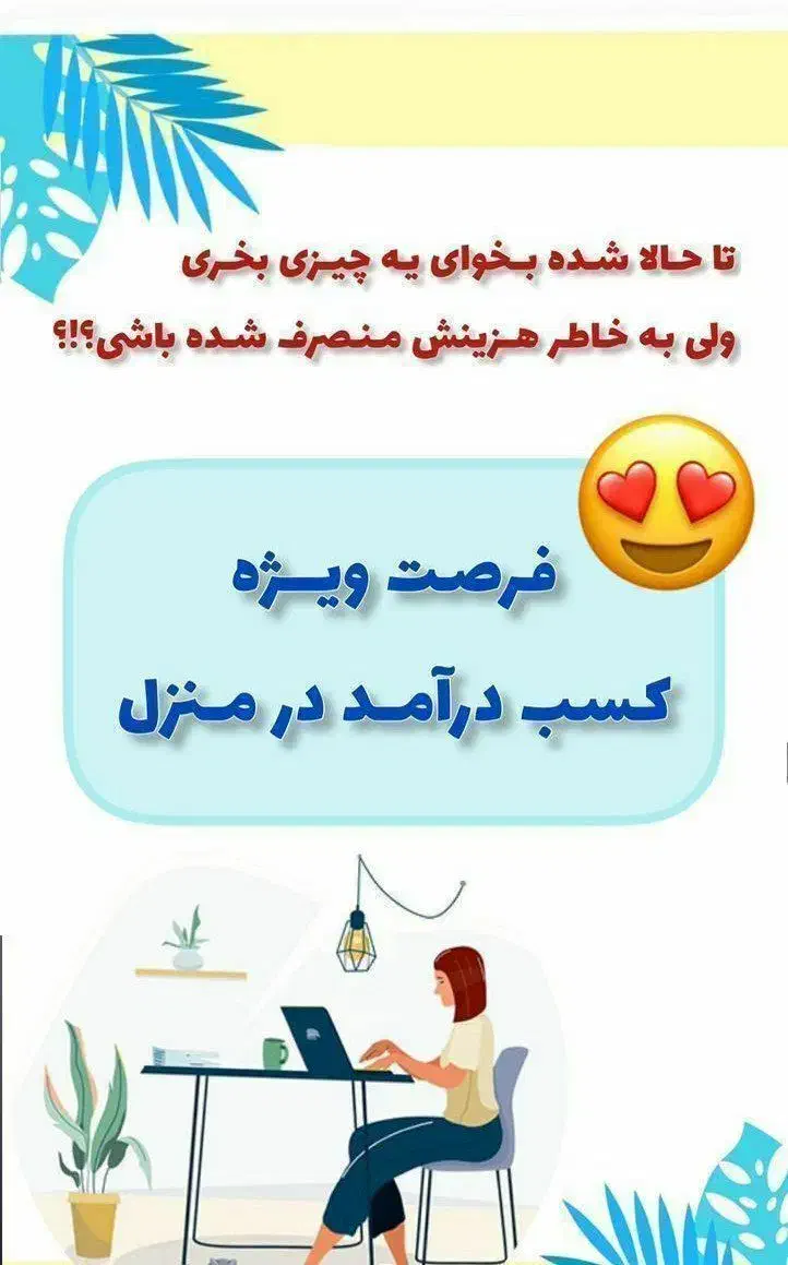 آموزش آنلاین مختص بانوان|خدمات آموزشی|نوشهر, |دیوار
