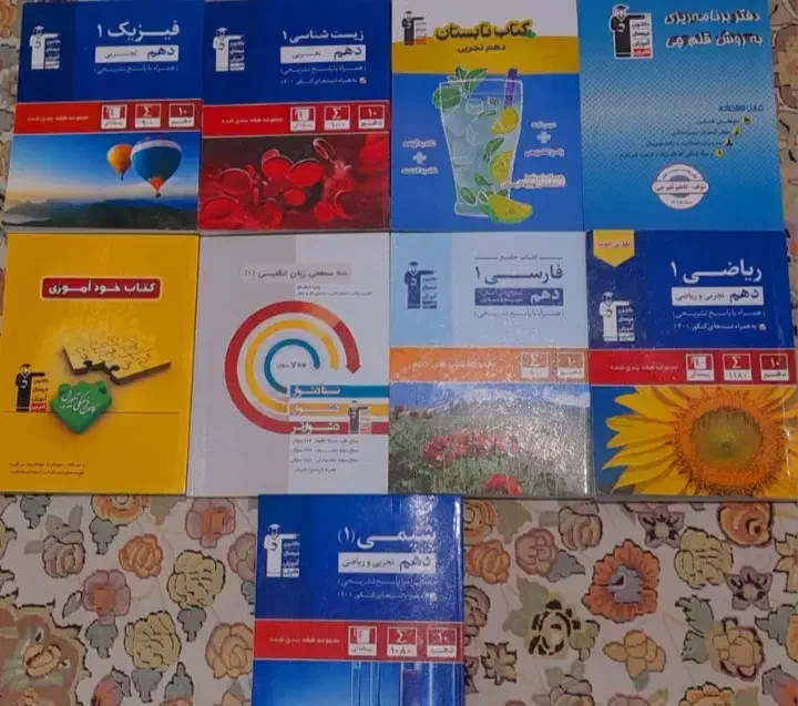 کتاب کمک درسی|کتاب و مجله آموزشی|ری, شهرک نظامی|دیوار