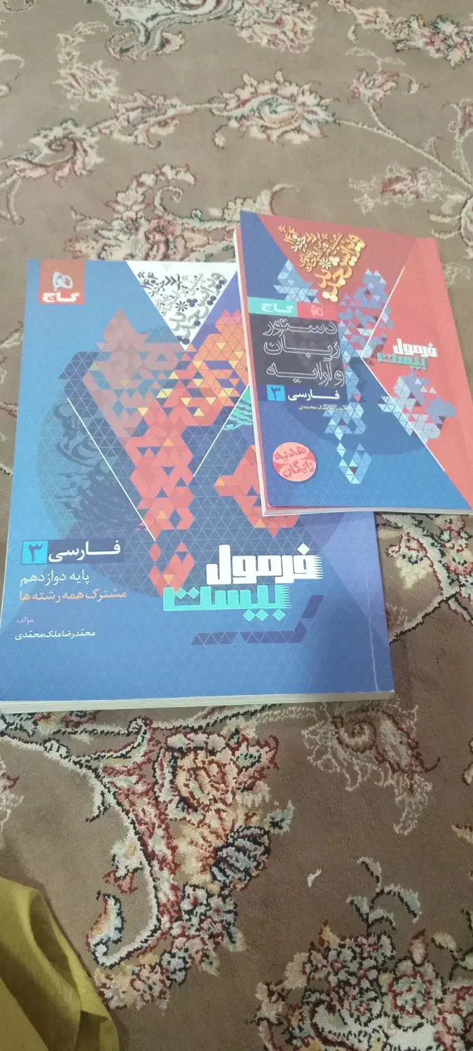 کتاب کنکور و نهایی دوازدهم|کتاب و مجله آموزشی|بهشهر, |دیوار