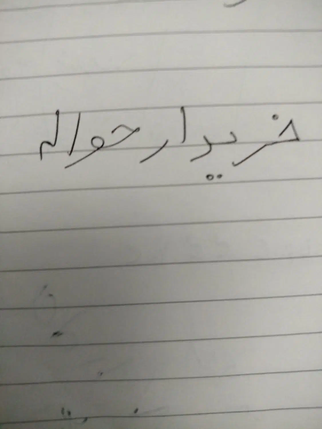 معامله حواله خودرو|خودرو سواری و وانت|فردیس, طالقانی|دیوار