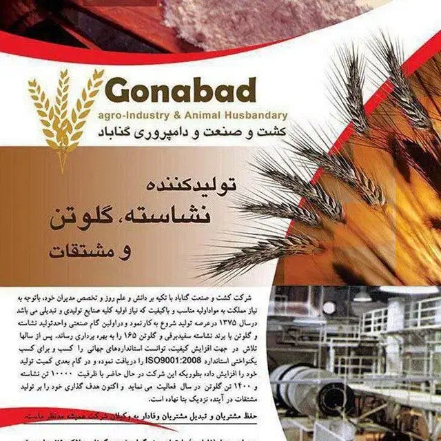 استخدام|استخدام صنعتی، فنی، مهندسی|گناباد, |دیوار