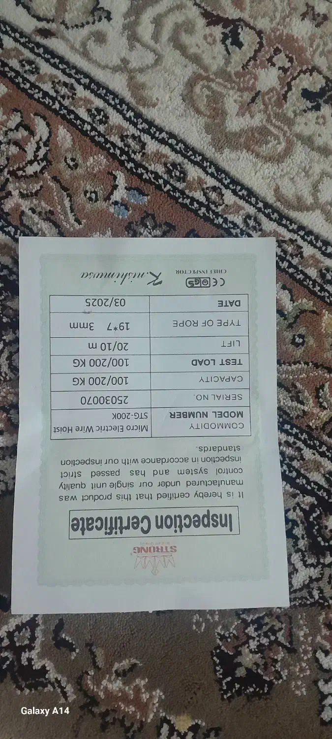 بالابر برقی( وینچ) استرانگ|ابزارآلات|اردبیل, |دیوار