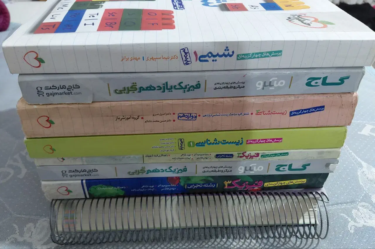 کتاب تجربی|کتاب و مجله آموزشی|ازنا, |دیوار