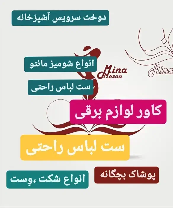 خیاط بانوان|خدمات پیشه و مهارت|اراک, |دیوار