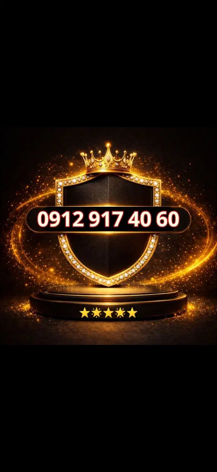 0912.917.0090|سیمکارت|بوشهر, |دیوار