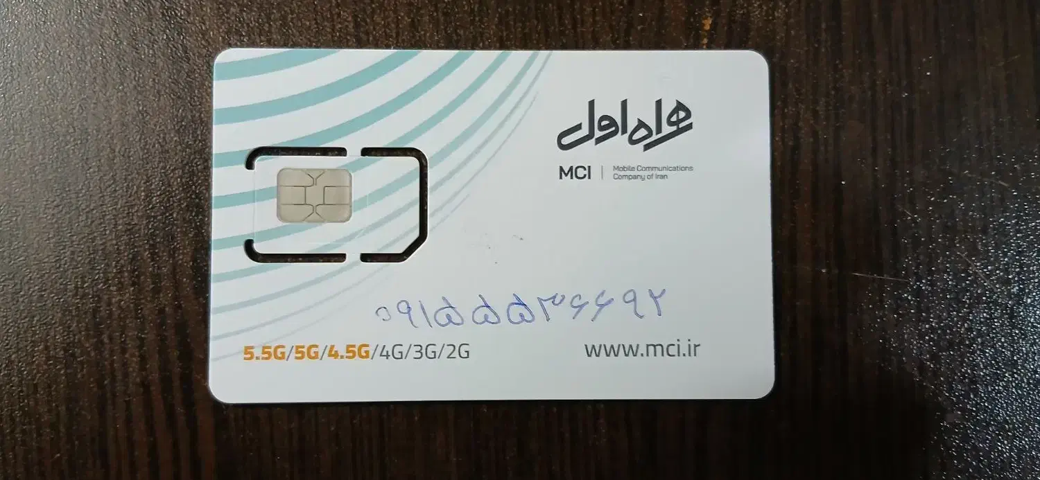 ۰۹۱۵۵۵۳۶۶۹۲ و  ۰۹۱۱۲۸۷۲۲۴۲|سیم‌کارت|تهران, تهرانسر مرکزی|دیوار