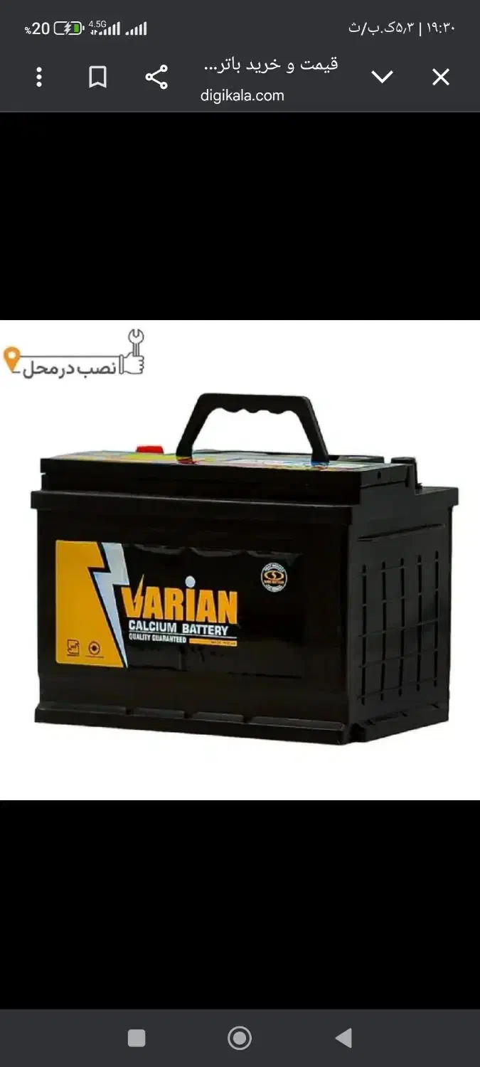 درحد|قطعات یدکی و لوازم جانبی|تهران, سجاد|دیوار