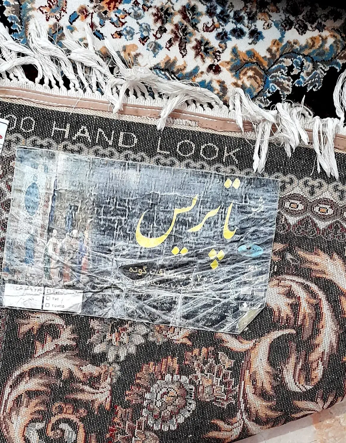 یک عددفرش ۹متری سالم به همراه ۴عددپشتی|فرش|کهریزک, |دیوار
