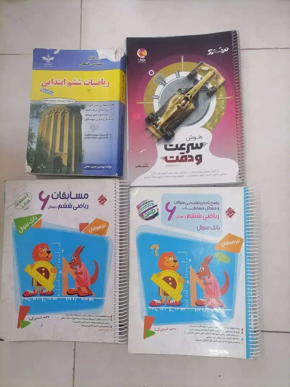فروش کتب تیزهوشان پایه ششم ابتدایی|کتاب و مجله آموزشی|شیراز, حافظیه|دیوار