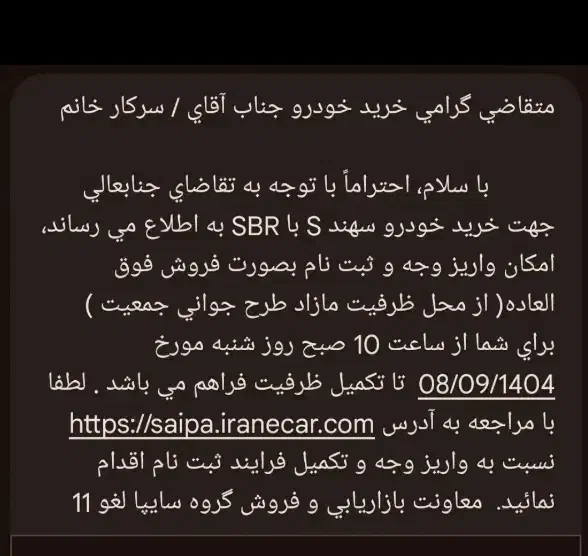 حواله سهند s|خودرو سواری و وانت|تهران, نیکنام|دیوار