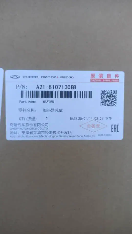 لوازم یدکی اصلی و وارداتی خودروهای چینی|قطعات یدکی و لوازم جانبی|یزد, |دیوار