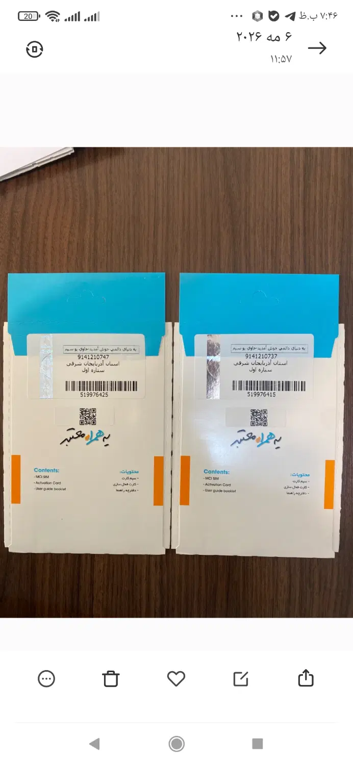 091141210747|سیم‌کارت|مراغه, |دیوار