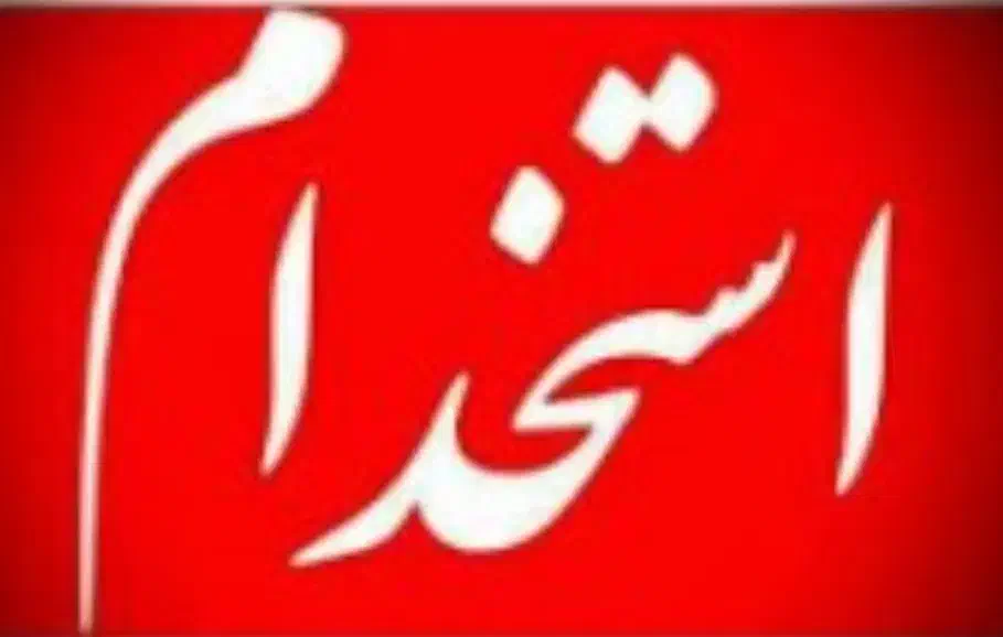 نیروی سنگ زن|استخدام صنعتی، فنی، مهندسی|کرمانشاه, |دیوار