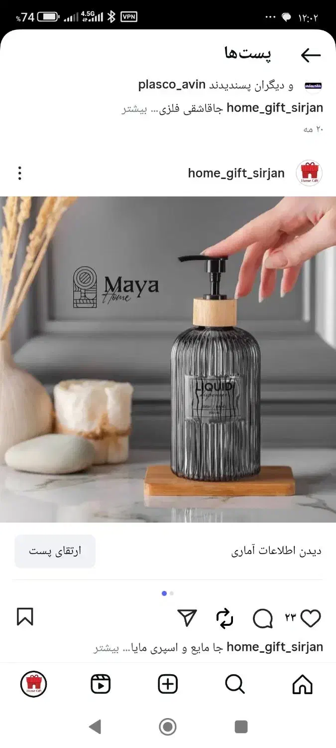 ست جامایع و آبپاش شیشه‌ای مایا|لوازم حمام|سیرجان, |دیوار