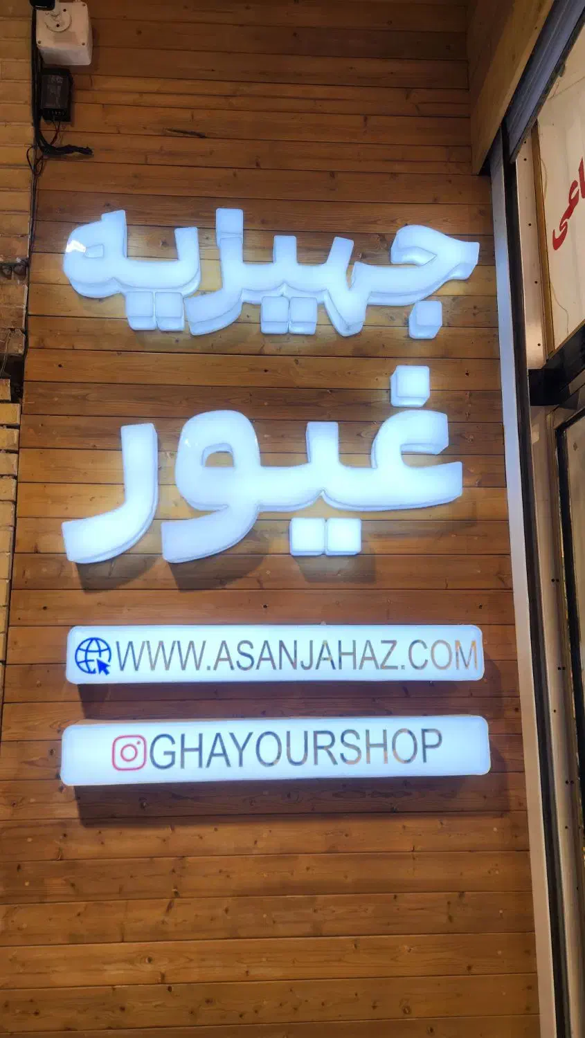 تلویزیون|تلویزیون و پروژکتور|نجف‌آباد, ریاضی|دیوار