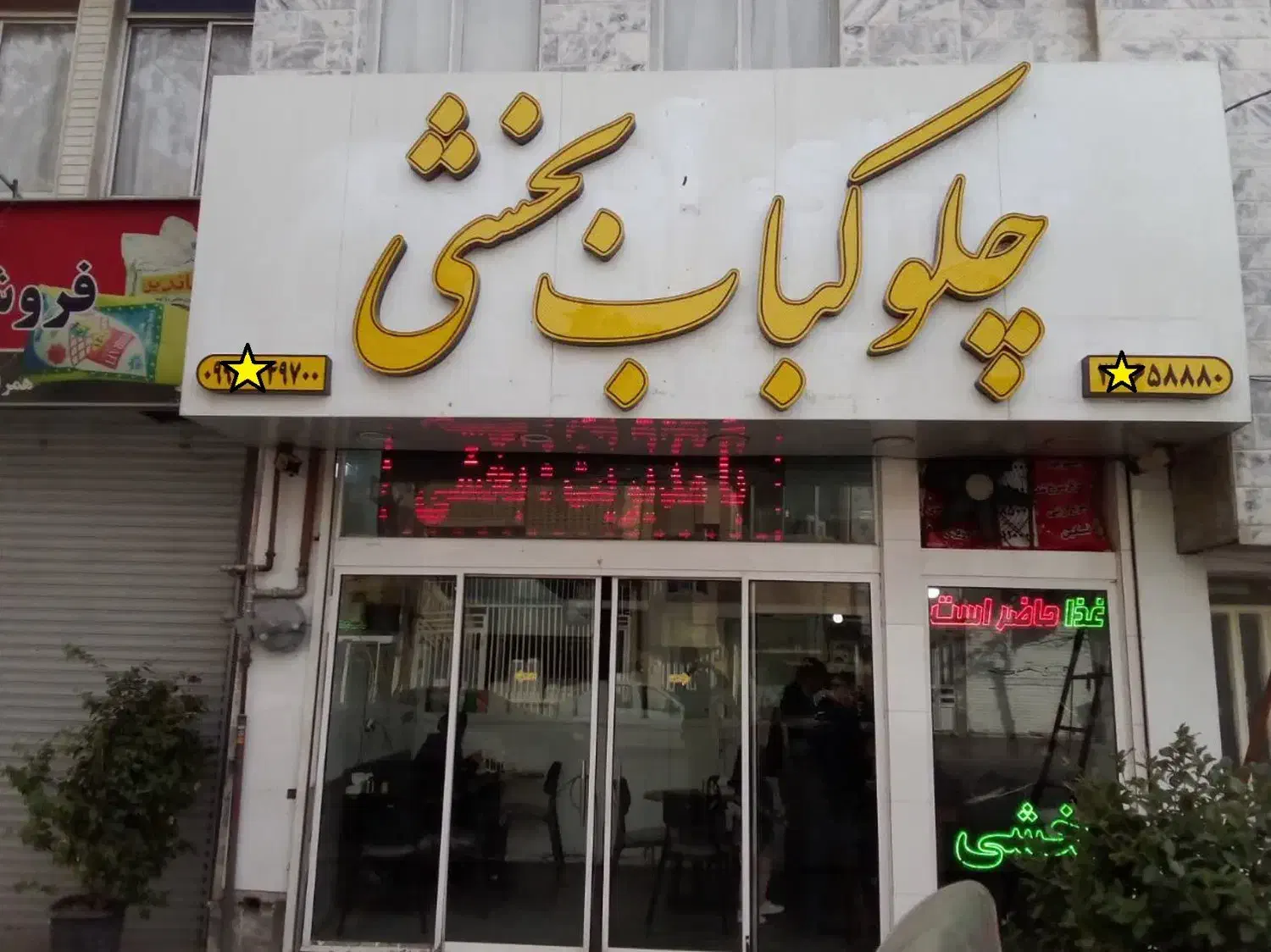 تابلو سازی تابلو چلنیوم چنلیوم کامپوزیت بنر تابلو|تابلو، نقاشی، عکس|مشهد, احمدآباد|دیوار
