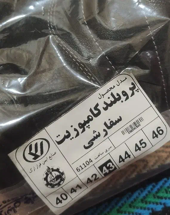 کفش ایمنی ارک|کیف، کفش، کمربند|تبریز, |دیوار