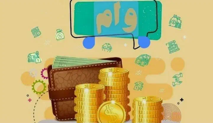 وام ۳۰۰میلیون تومانی بانک ملی (مهربانی)|خدمات مالی، حسابداری، بیمه|رباط‌کریم, رباط‌کریم|دیوار