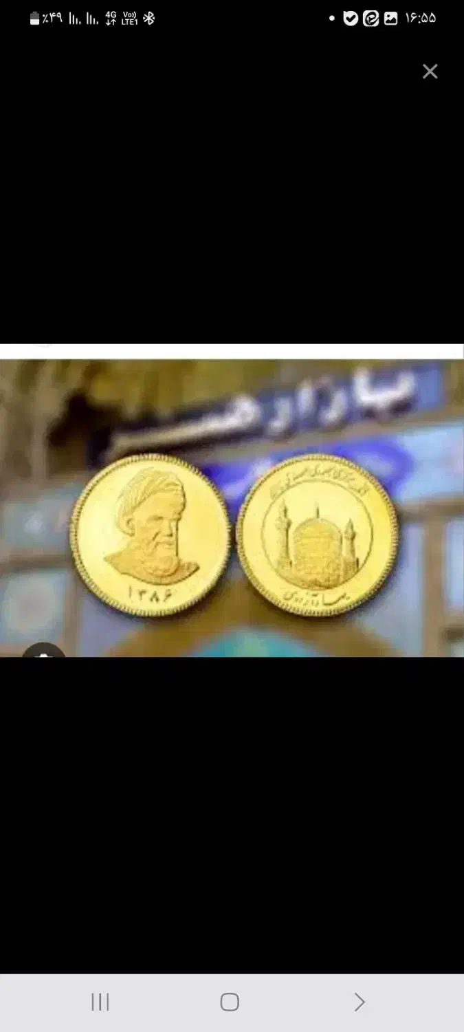 ربع سکه بانکی|جواهرات|قرچک, محمد آباد|دیوار
