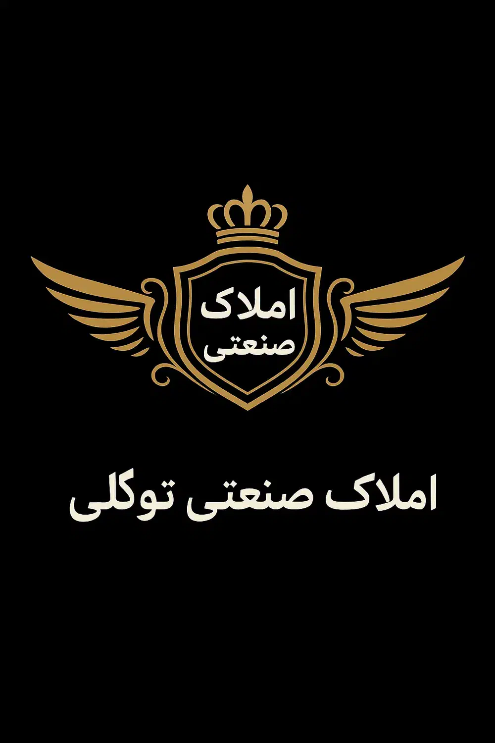 اجاره ۳۰۰مترسوله صنعتی (باقرشهر،خیرآباد)|اجارهٔ دفتر صنعتی، کشاورزی، تجاری|باقرشهر, |دیوار