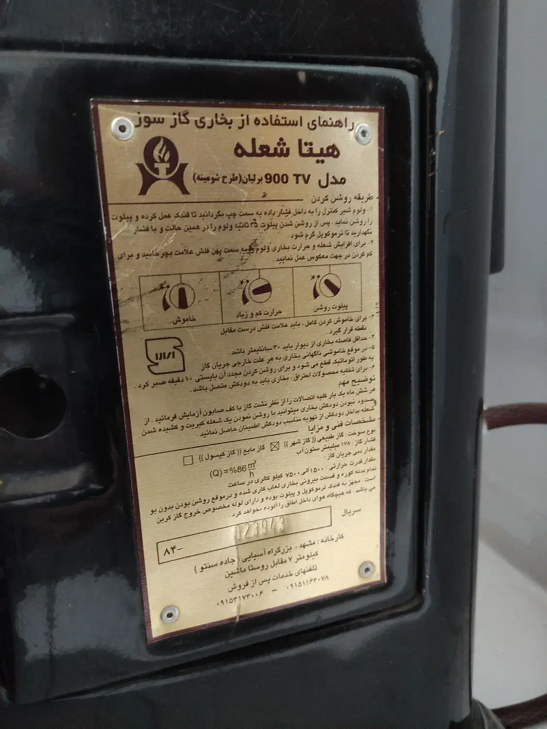 بخاری گازی|بخاری، هیتر، شومینه|رباط‌کریم, نصیرشهر|دیوار