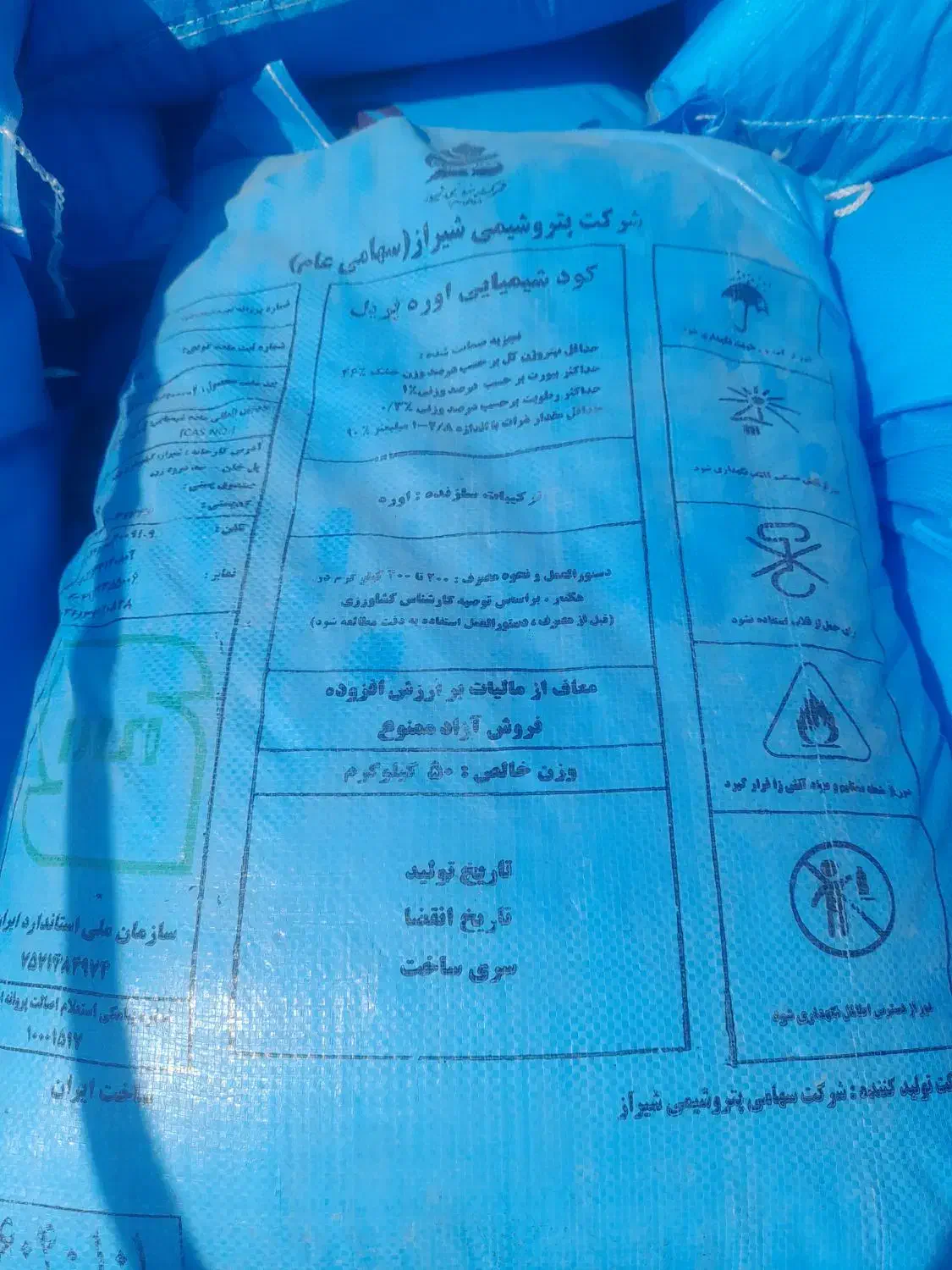 کود شمیای اوره|خدمات باغبانی و درختکاری|جیرفت, |دیوار