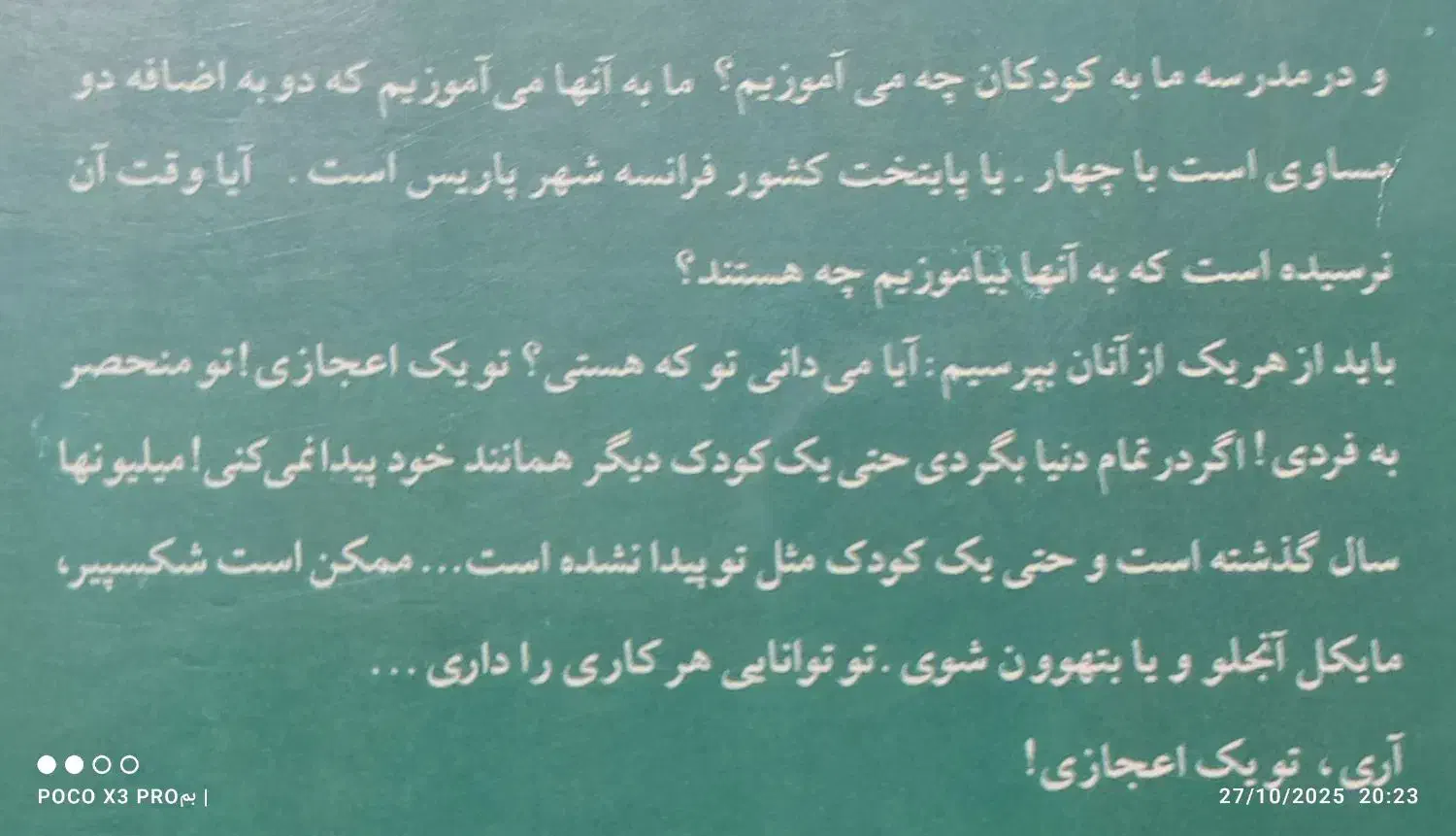 تدریس خصوصی رشد فکری و فلسفه کودک|خدمات آموزشی|بم, |دیوار