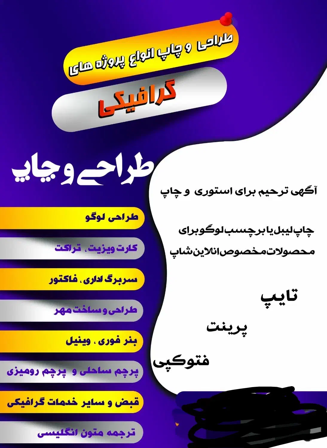 انجام کلیه خدمات تایپ و پرینت و ترجمه|خدمات رایانه‌ای و موبایل|برازجان, |دیوار