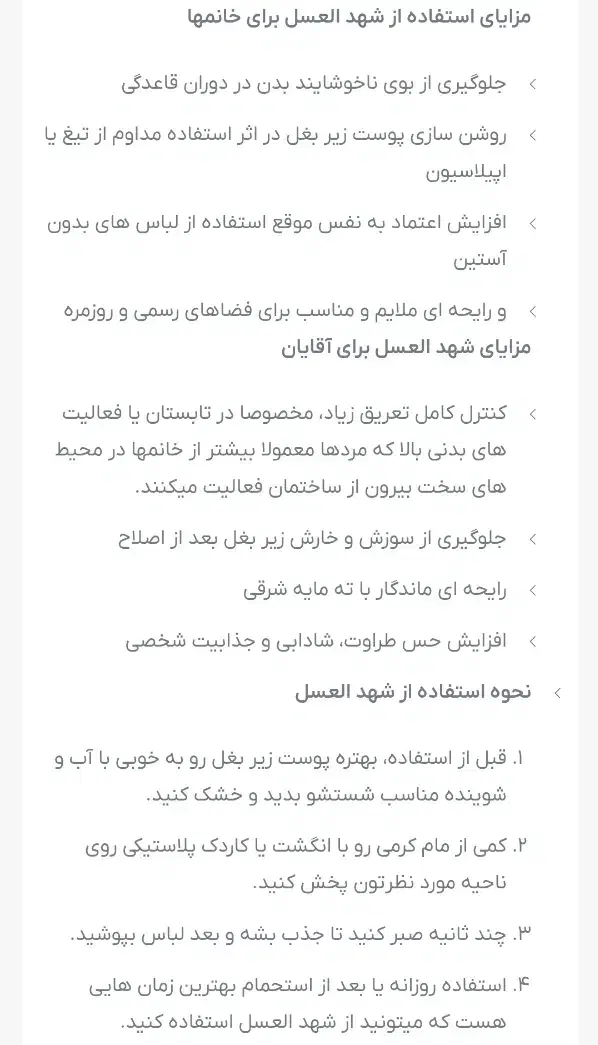 دیگه نگران بوی عرق وتیرگی زیربغلت نباش|آرایشی، بهداشتی، درمانی|آبدانان, |دیوار