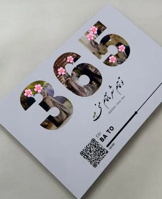 تابلو موزیکال قاب هدیه تولد عقد نامزدی مناسبتا ...|تابلو، نقاشی، عکس|زابل, |دیوار