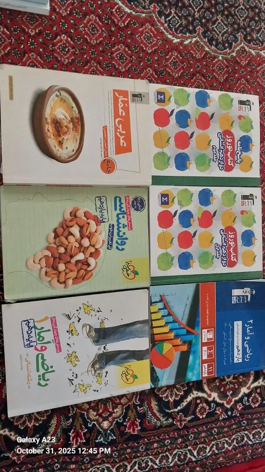 کتاب های کمک درسی انسانی|کتاب و مجله ادبی|تکاب, |دیوار