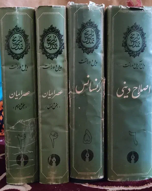 مجموعه ۱۱ جلدی قدیمی تاریخ تمدن ویل دورانت|کتاب و مجله تاریخی|اهواز, کمپلو جنوبی|دیوار