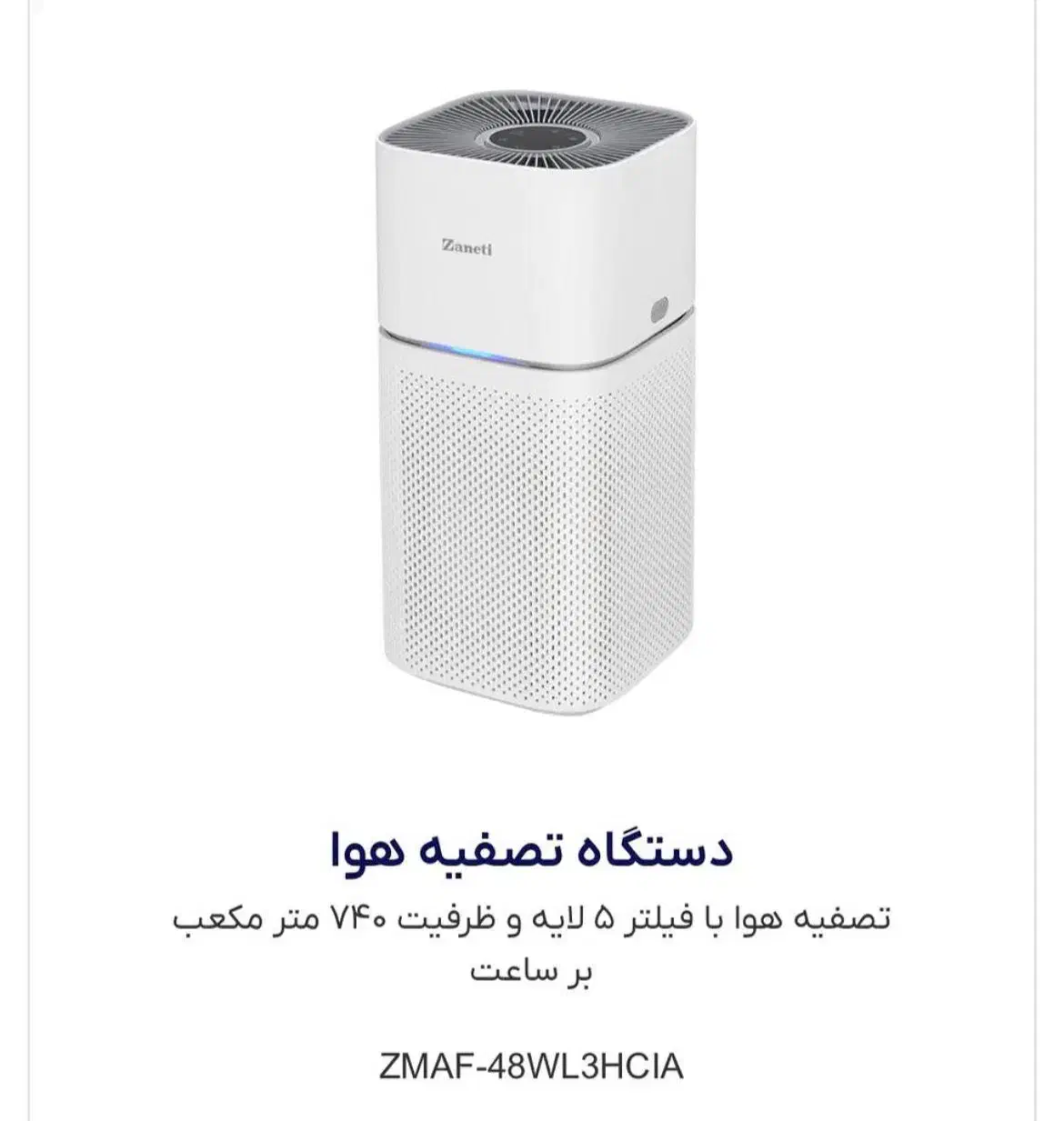 تسویه هوای زانتی|پنکه و تصفیه‌کنندهٔ هوا|تهران, امین حضور|دیوار