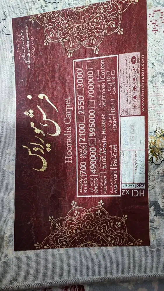 یک جفت فرش نه متری بهمراه یک تخته فرش ۶ متری|فرش|قدس, شهرقدس|دیوار