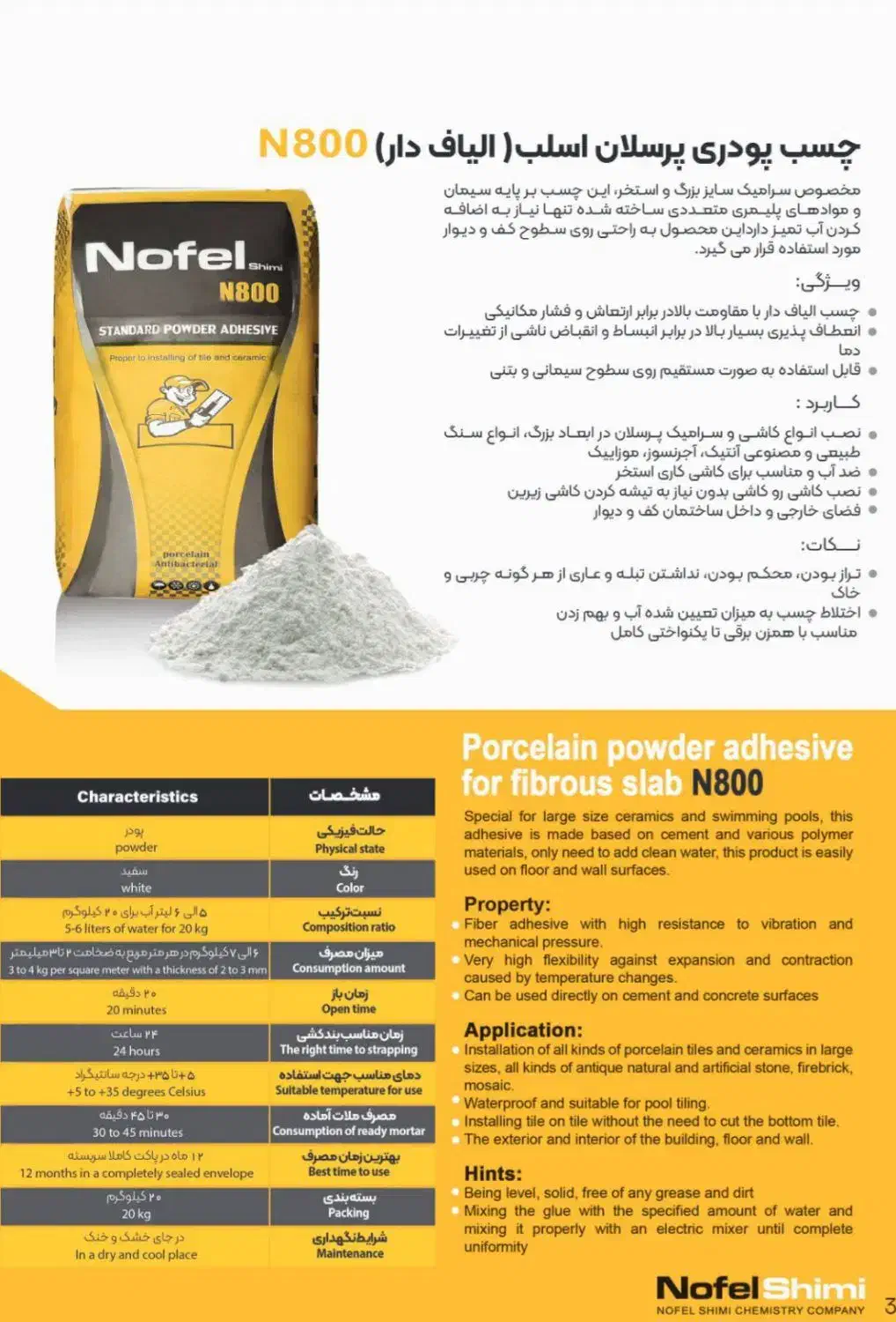 چسب کاشی .سرامیک .اسلب ، چسب آکواریوم، چسب ۱۲۳ چسب|مصالح و تجهیزات ساختمان|میانه, |دیوار
